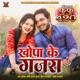 Khopa Ke Gajra From Fufu 420 Single