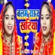 Balam Raur Khatiya Single