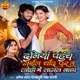 Duniya Pahuch Gail Chand Par Tu Ohe Me Lagal Bada Single