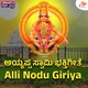 Alli Nodu Giriya Single