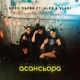асансьора feat Alex Vladi Single