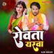 Rowata Yarwa Single