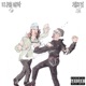 Masked Murder feat Elijah Ghost Single