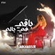Ba9i fi bali باقي في بالي Single