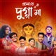 Elore Dugga Maa Single