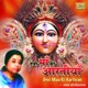 Devi Maa Ki Aartiyan