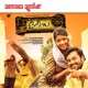 Orissa Original Motion Picture Soundtrack EP