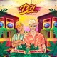 DSL Duro Suave Lento feat Baby Rovi Single