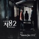 CheoYoung 2 Music from the Original TV Series Pt 2 Single