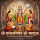 Sri Satyanarayan Ki Mahapooja