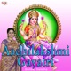 Aadhilakshmi Gayatri Single