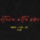 Stuck With You feat Sidd Single