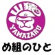 め組のひと Single