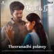Theeranadhi Polavey From Theeranadhi Single