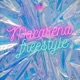 Macarena freestyle Single