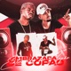 Embrazada de Copão Single