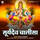 Suryadev Chalisa EP