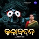 Kalabadana Single