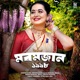 Bijumoni Jaan Tumar Naam Single