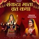 Sankata Mata Vart Katha
