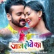 Chanda Jhaanke Re From Jaan Lebe Ka Single