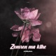 Zemren Ma Kthe Single