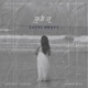 Kuthe Tu feat Chinmay Harshe Aatur Soni Anand Kurhekar Single