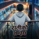 Ratiko 4 30 feat Tanus Bhandari Single