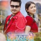 Shirbandi श रबन द Single