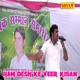Ham Desh Ke Veer Kisan Single