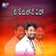 Nee Perulona Edo Single