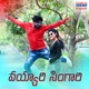 Vayyari Singari Single