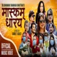 Maskam Dharaya feat Sanket Agasti Single