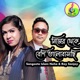 NIJER THEKE BESHI VALOBASHCI AMI TOKE Single