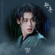 Alchemy of Souls Pt 4 Original Television Soundtrack Single