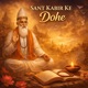 Sant Kabir Ke Dohe Single