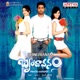 Brindavanam Original Motion Picture Soundtrack