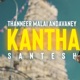 Kantha Thanneer Malai Aandavaney Single