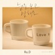 눈을 보고 말해요 Single