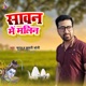Sawan Me Malin Single