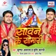 Sawan Ke Somari Single
