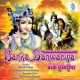 Banke Sanwariya