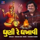 Dhuni Re Dhakhavi Single