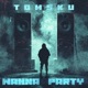 Wanna Party Single
