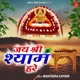 Jai Shri Shyam Hare Single