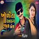 Kholiya Agal Jiv Ek Single