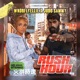 Rush Hour Single