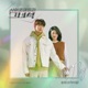 HE IS PSYCHOMETRIC Pt 3 Original Television Soundtrack Single