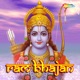 Ram Bhajan EP