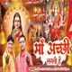Maa Achhi Lagti Hai Single